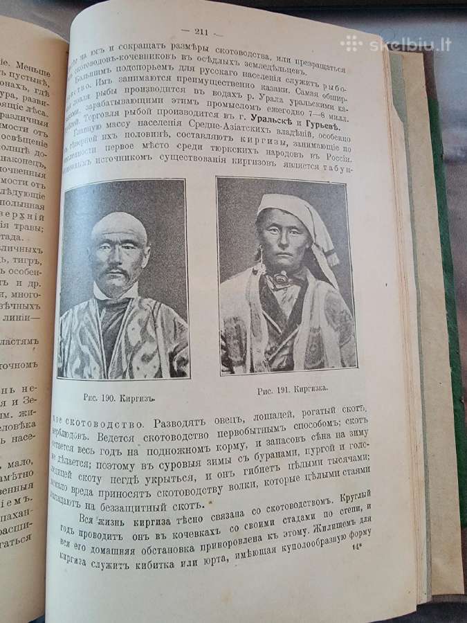 1915 m.knyga "Rusijos imperijos geografija" - nuotraukos Nr. 8