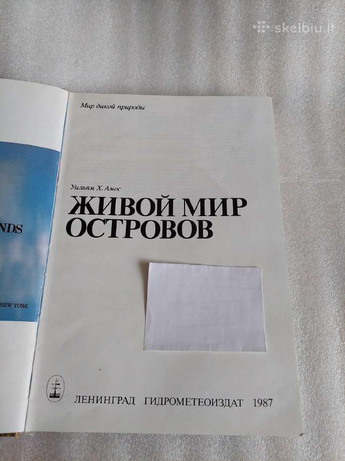 Живой мир островов - nuotraukos Nr. 2