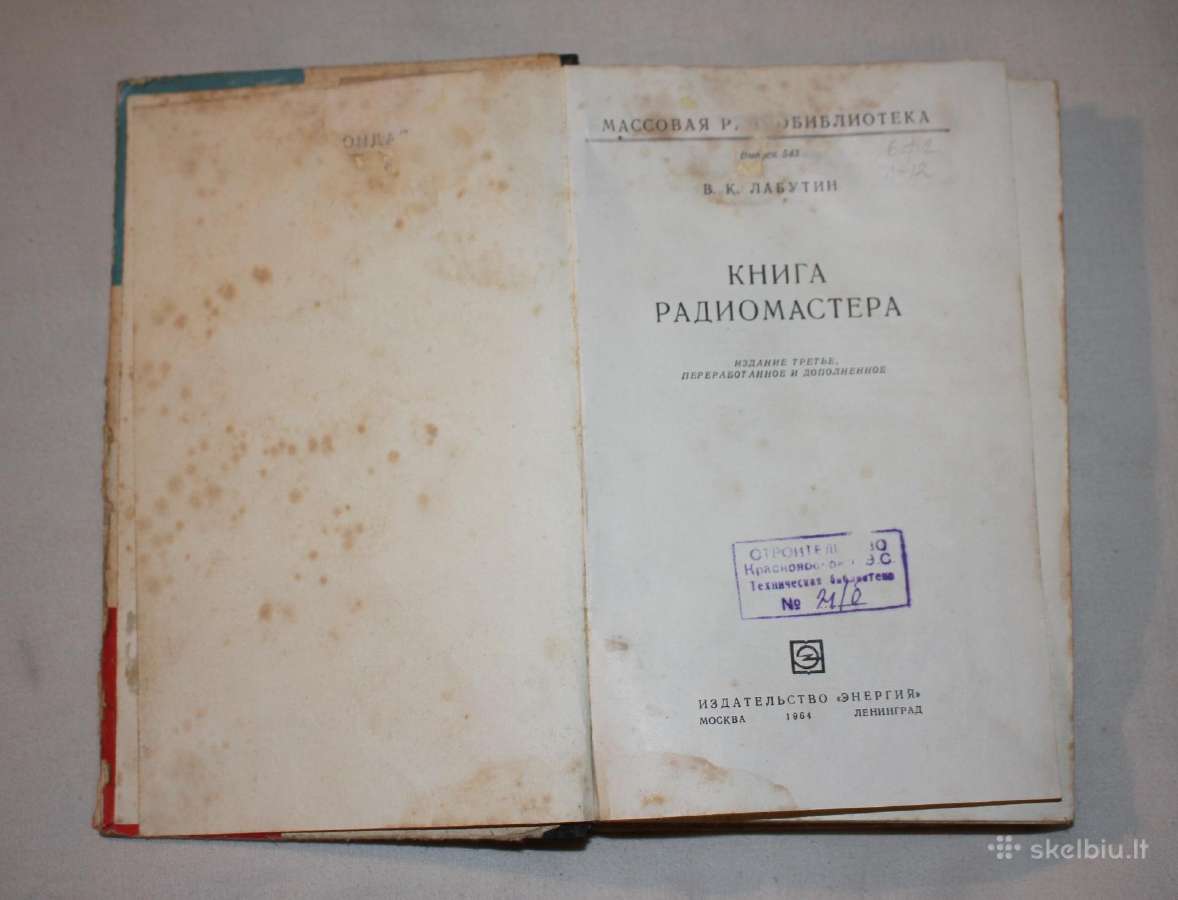 Radijo meistro knyga 1964 m. - nuotraukos Nr. 2