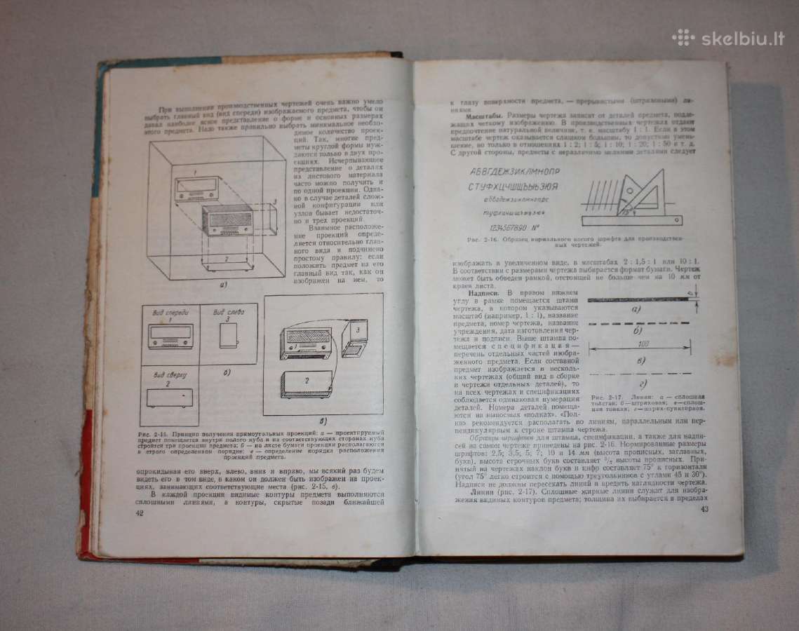 Radijo meistro knyga 1964 m. - nuotraukos Nr. 3