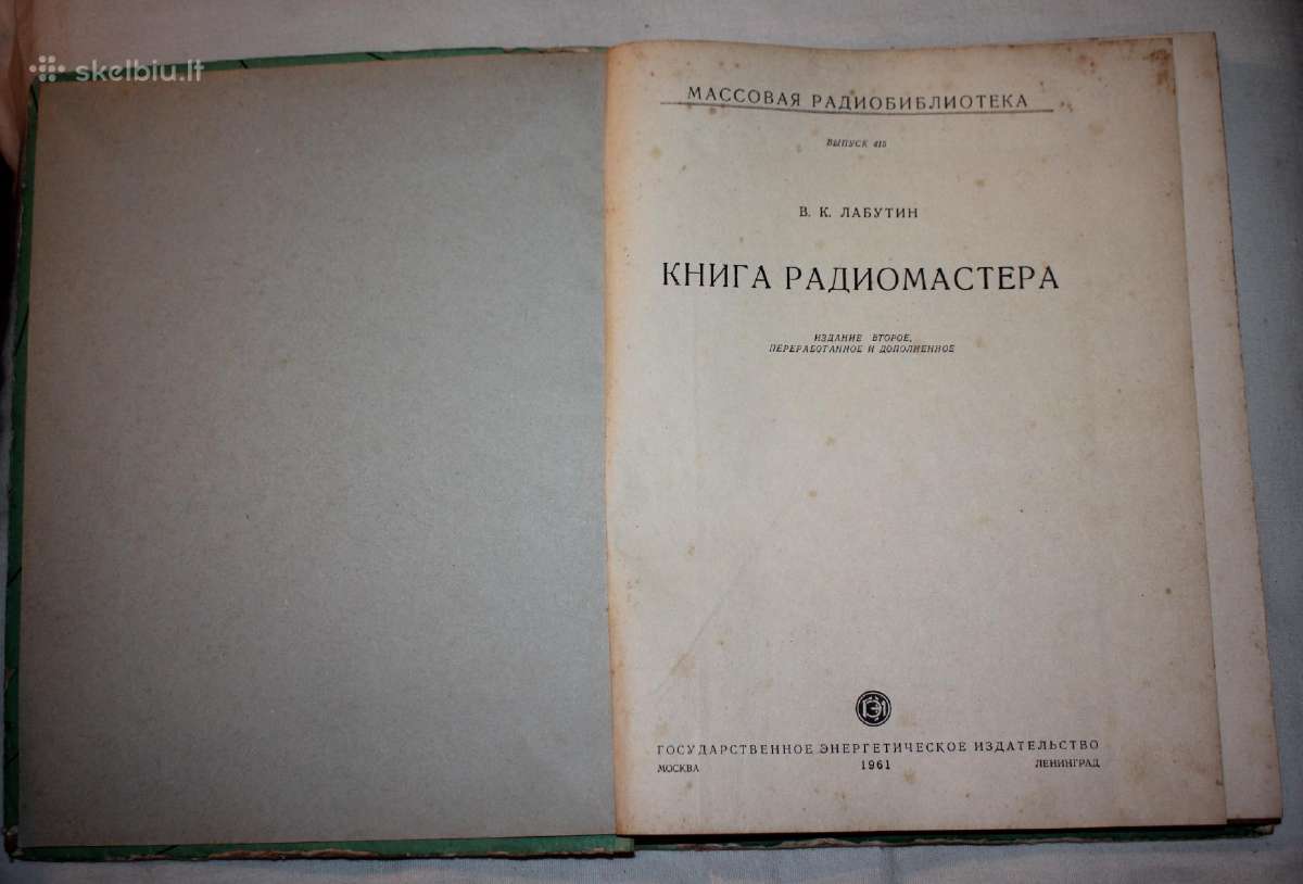 Radijo meistro knyga 1961 m. - nuotraukos Nr. 2