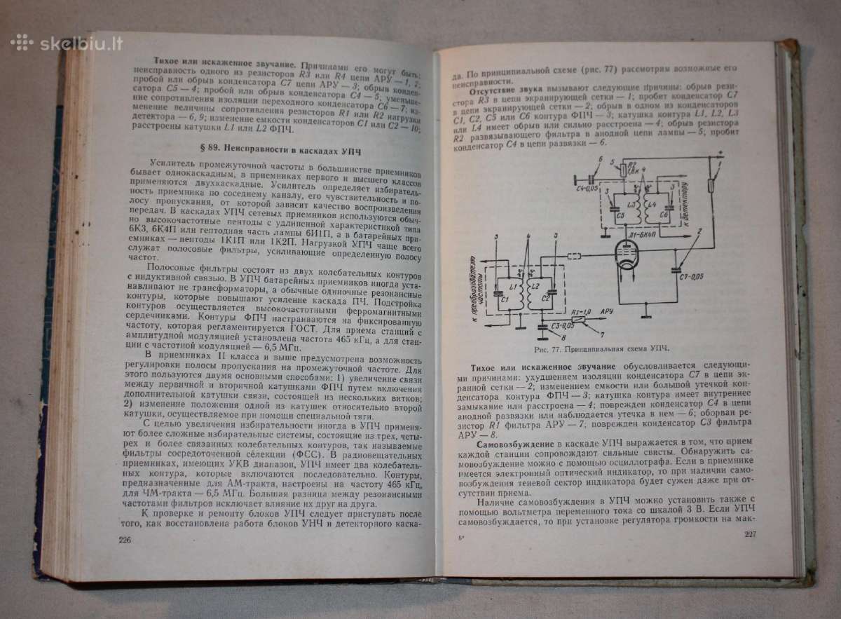 Radijo imtuvai ir jų remontas knyga 1975m. - nuotraukos Nr. 5