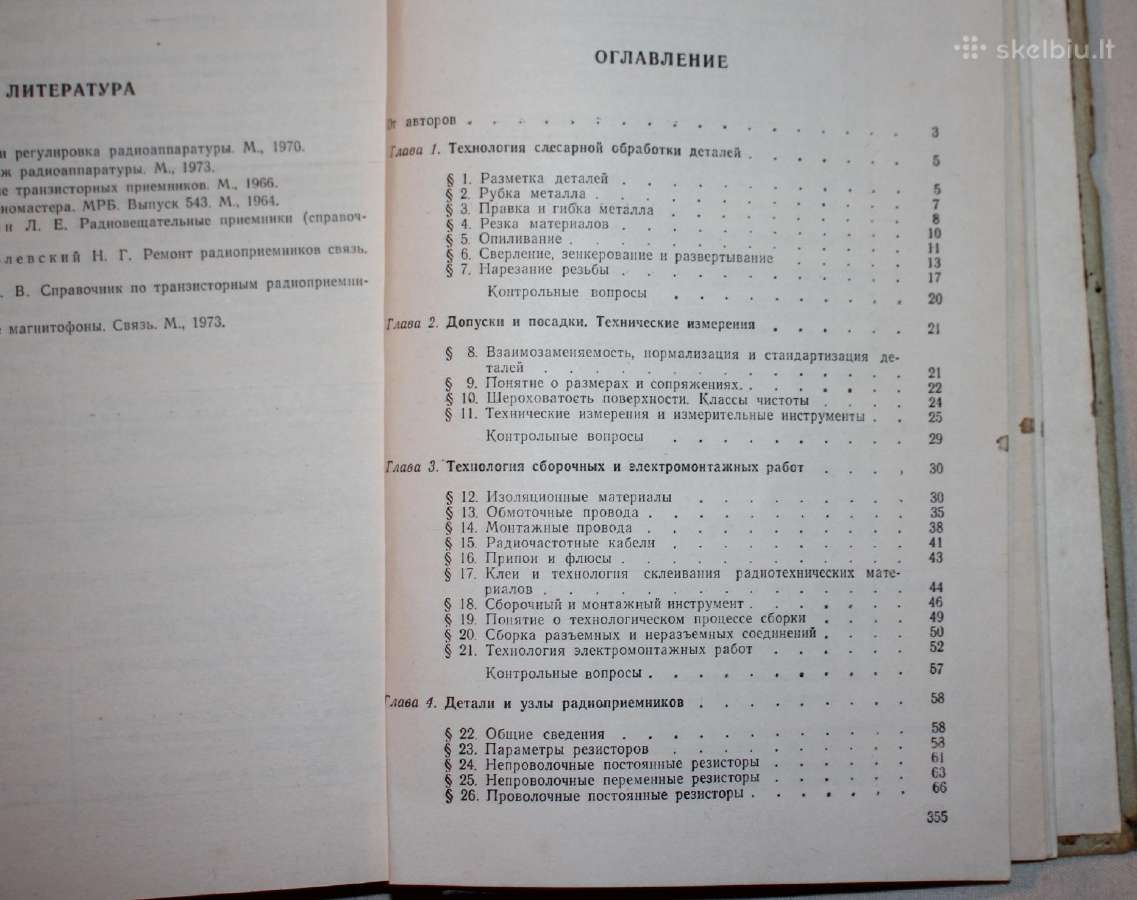 Radijo imtuvai ir jų remontas knyga 1975m. - nuotraukos Nr. 9
