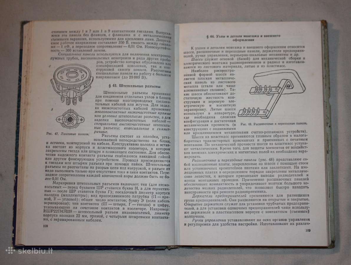 Radijo imtuvai ir jų remontas knyga 1975m. - nuotraukos Nr. 3