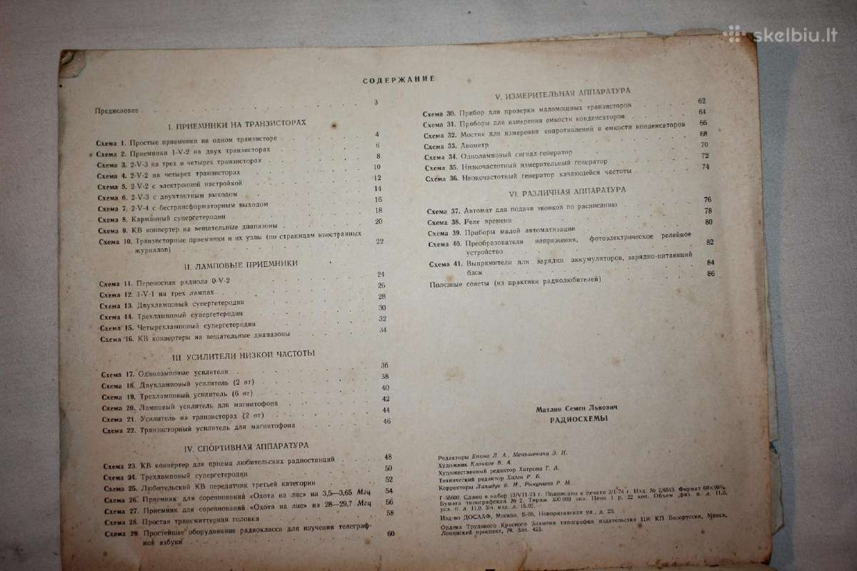 Radijo schemos knyga 1974 m. - nuotraukos Nr. 6