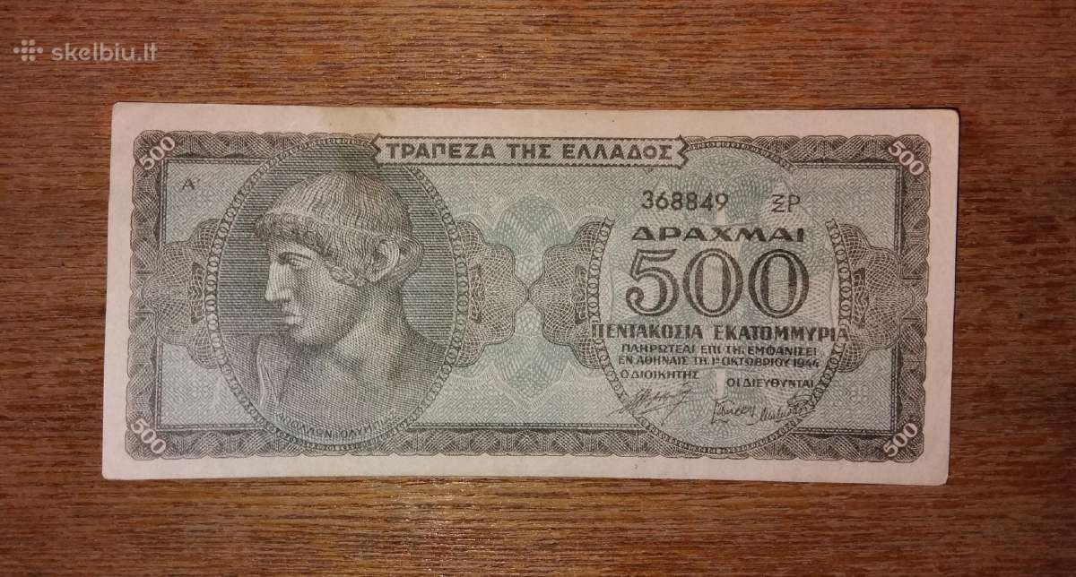 Graikijos 500 drachmai banknotas