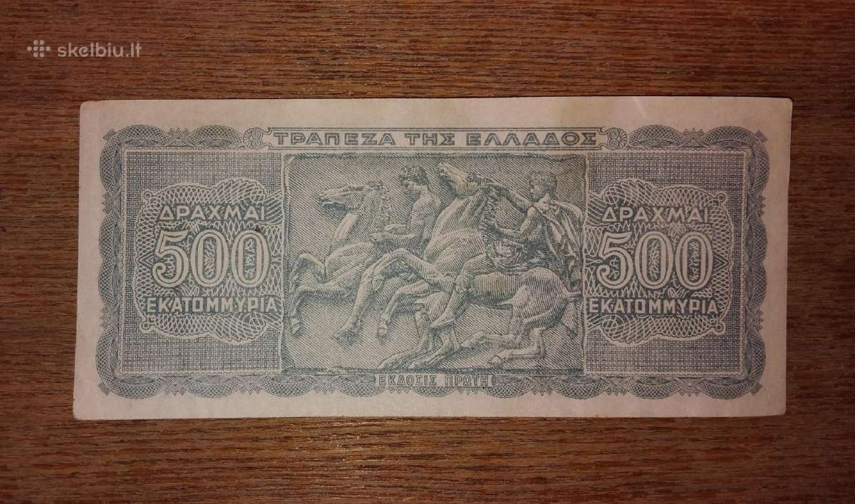 Graikijos 500 drachmai banknotas - nuotraukos Nr. 2