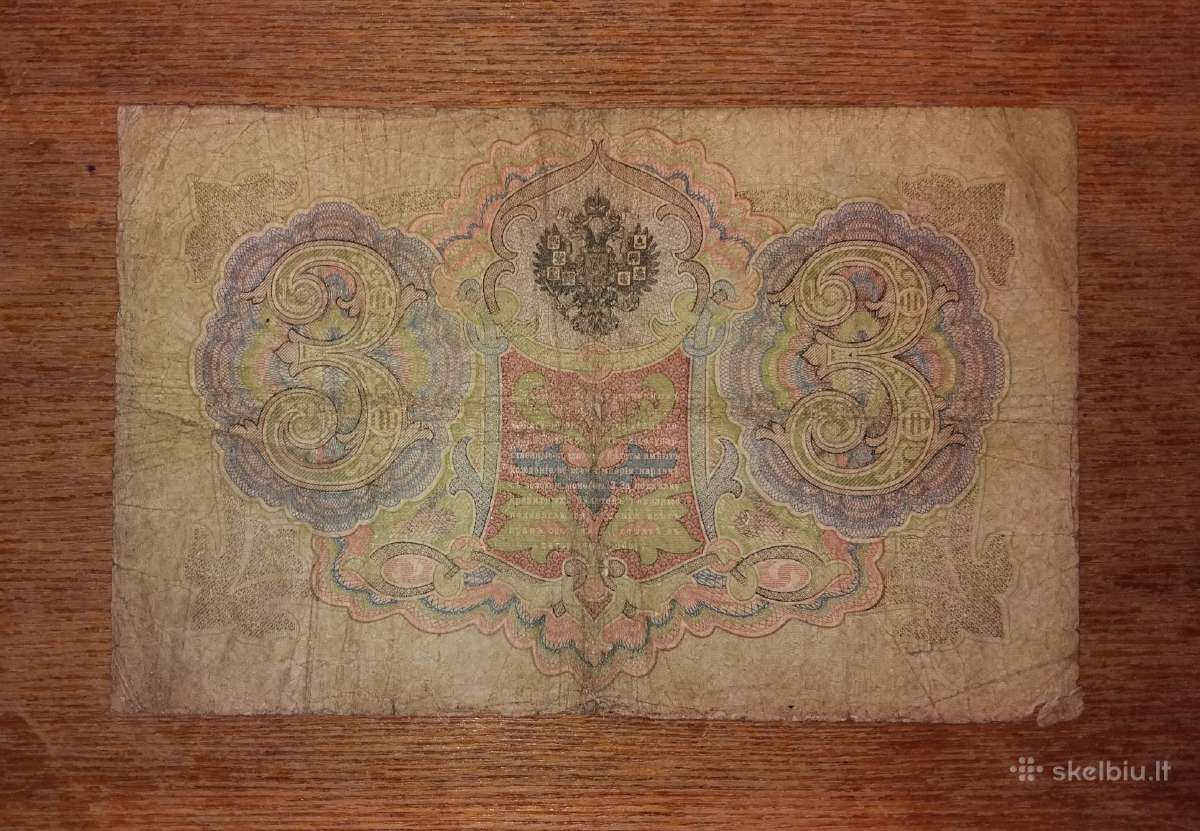 Rusijos 3 rublių banknotas - nuotraukos Nr. 2