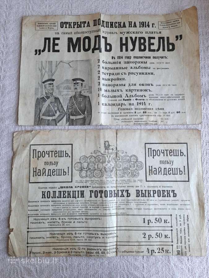 Reklaminis bukletas 1914m Riga