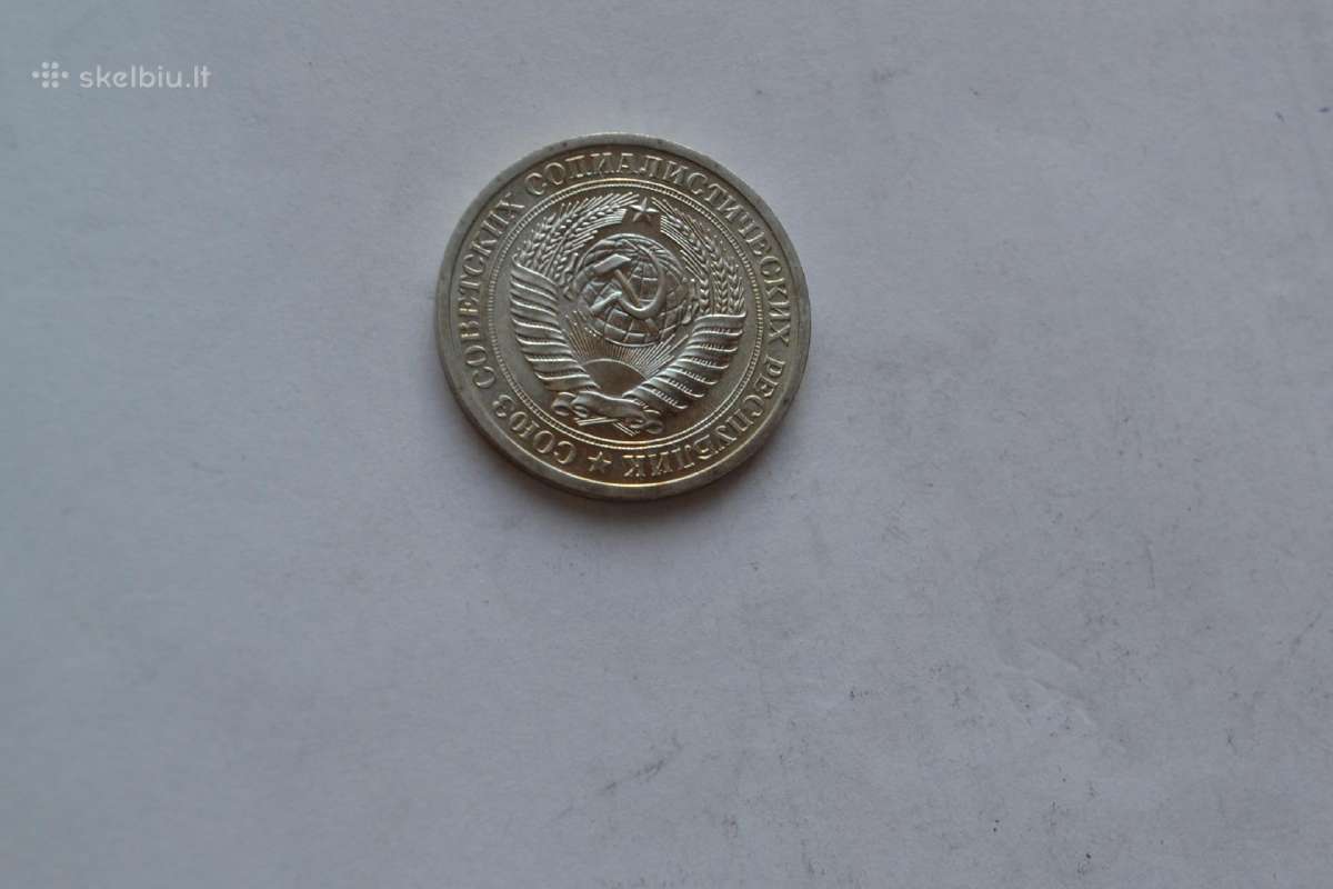 1 Rublis 1969 m. - nuotraukos Nr. 2