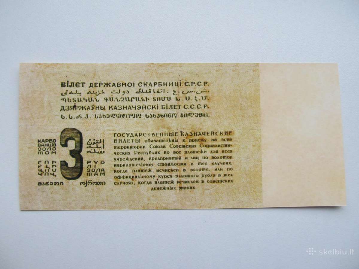 3 rubliai auksu , Rusija , 1924 - nuotraukos Nr. 2