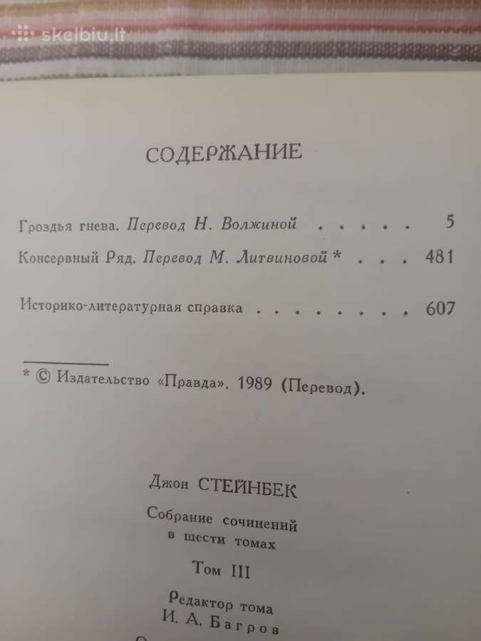 Džonas Steinbekas rusų kalba - nuotraukos Nr. 4