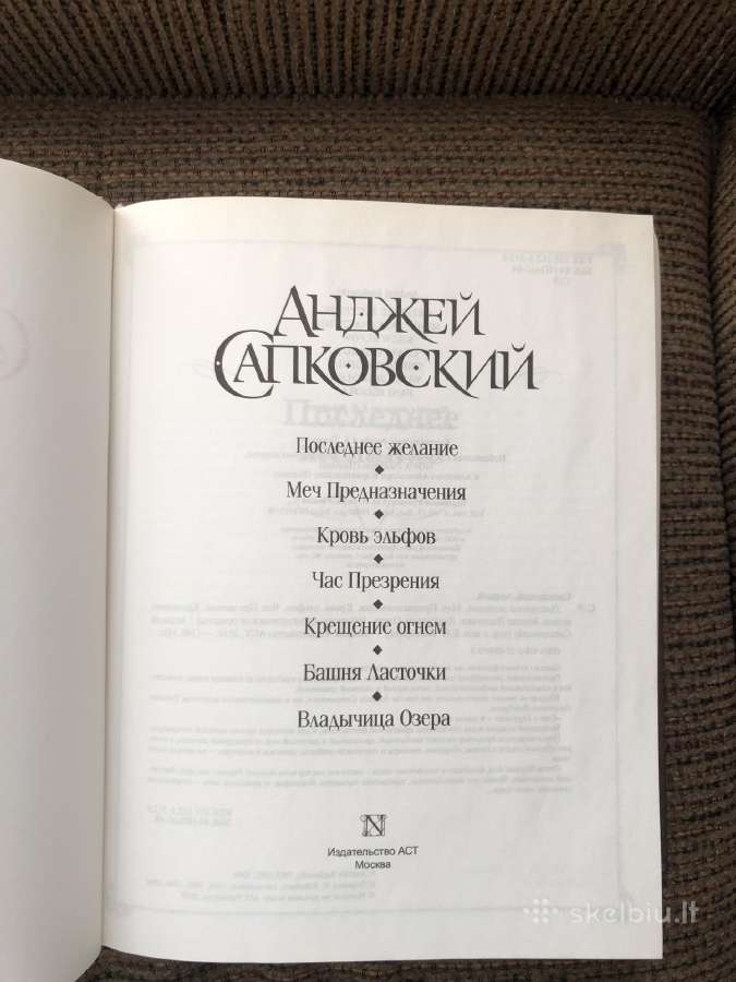 Vedmak. A. Sapkovskij. Visos knygos vienoje - nuotraukos Nr. 7
