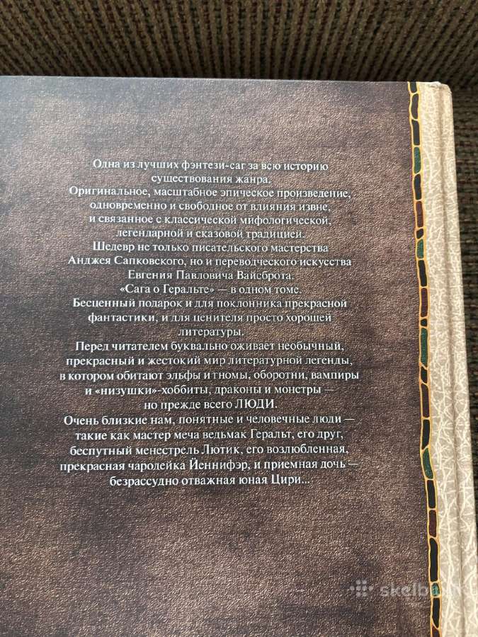 Vedmak. A. Sapkovskij. Visos knygos vienoje - nuotraukos Nr. 3
