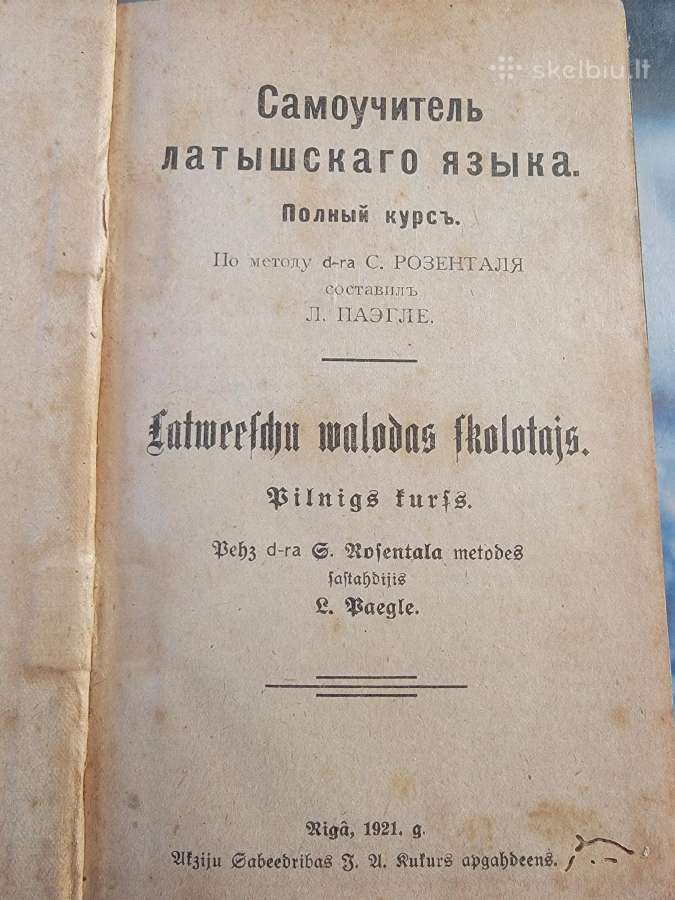 1921 m.senovinis latvių kalbos vadovėlis - nuotraukos Nr. 2