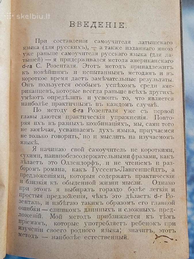 1921 m.senovinis latvių kalbos vadovėlis - nuotraukos Nr. 3