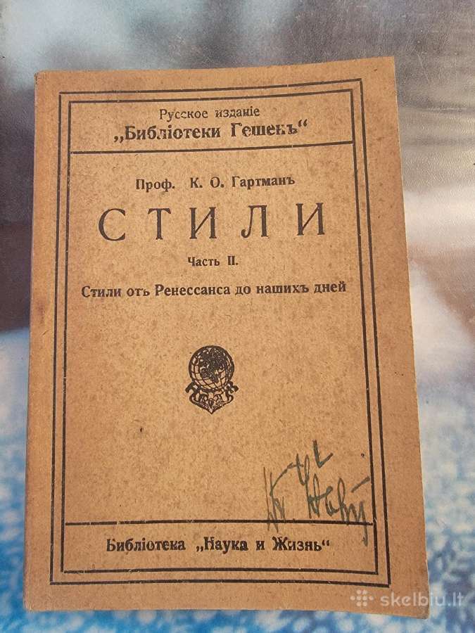 1915 m.knyga prof.hartmano "Stiliai"
