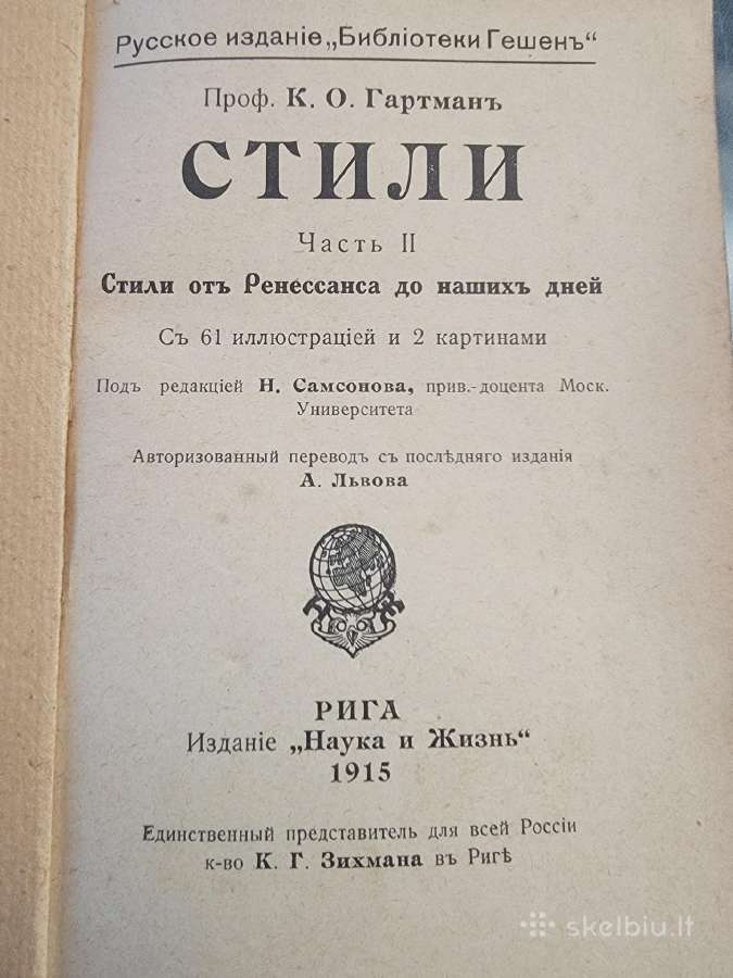 1915 m.knyga prof.hartmano "Stiliai" - nuotraukos Nr. 2