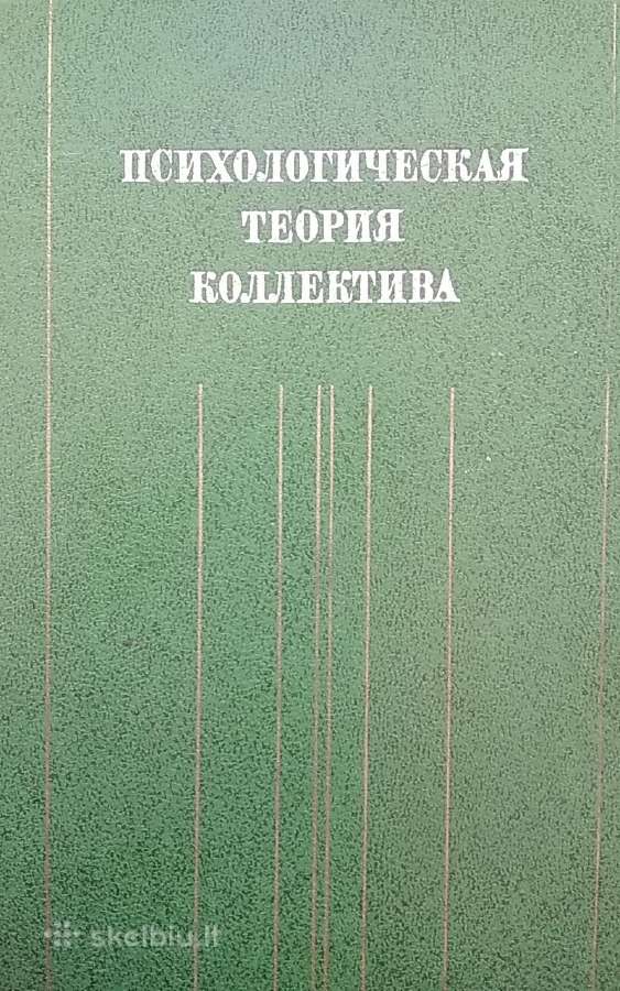 Kolektyvo psichologinė teorija