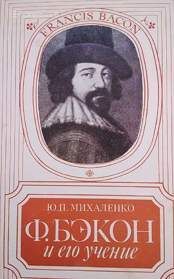 F. Baconas ir jo mokymai