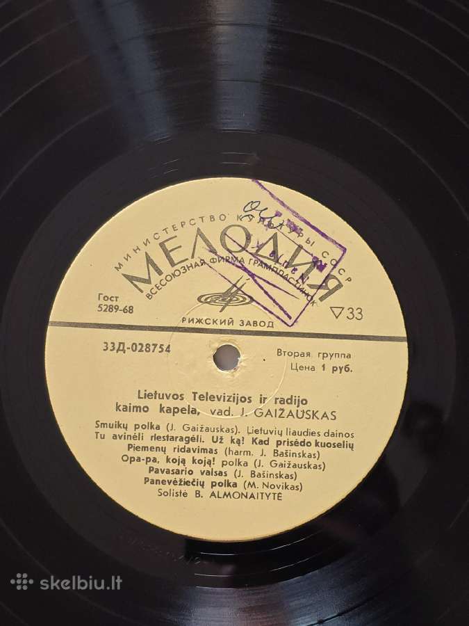 2lp: Lrt kapela ir V. Leimonto vad. orkestras