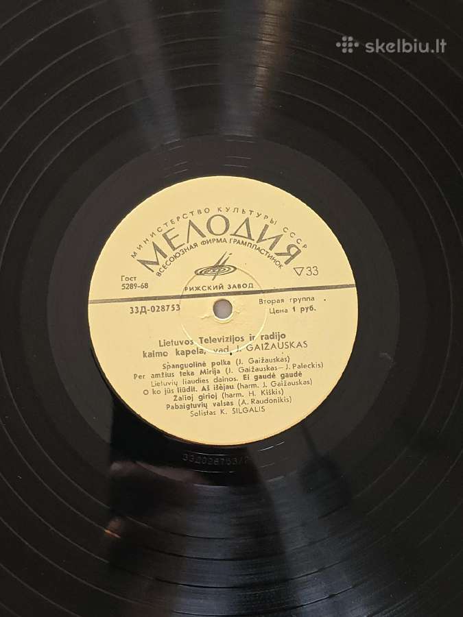 2lp: Lrt kapela ir V. Leimonto vad. orkestras - nuotraukos Nr. 3