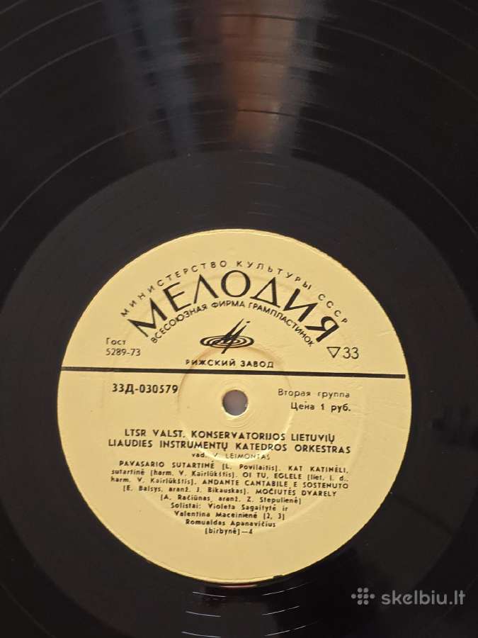 2lp: Lrt kapela ir V. Leimonto vad. orkestras - nuotraukos Nr. 5