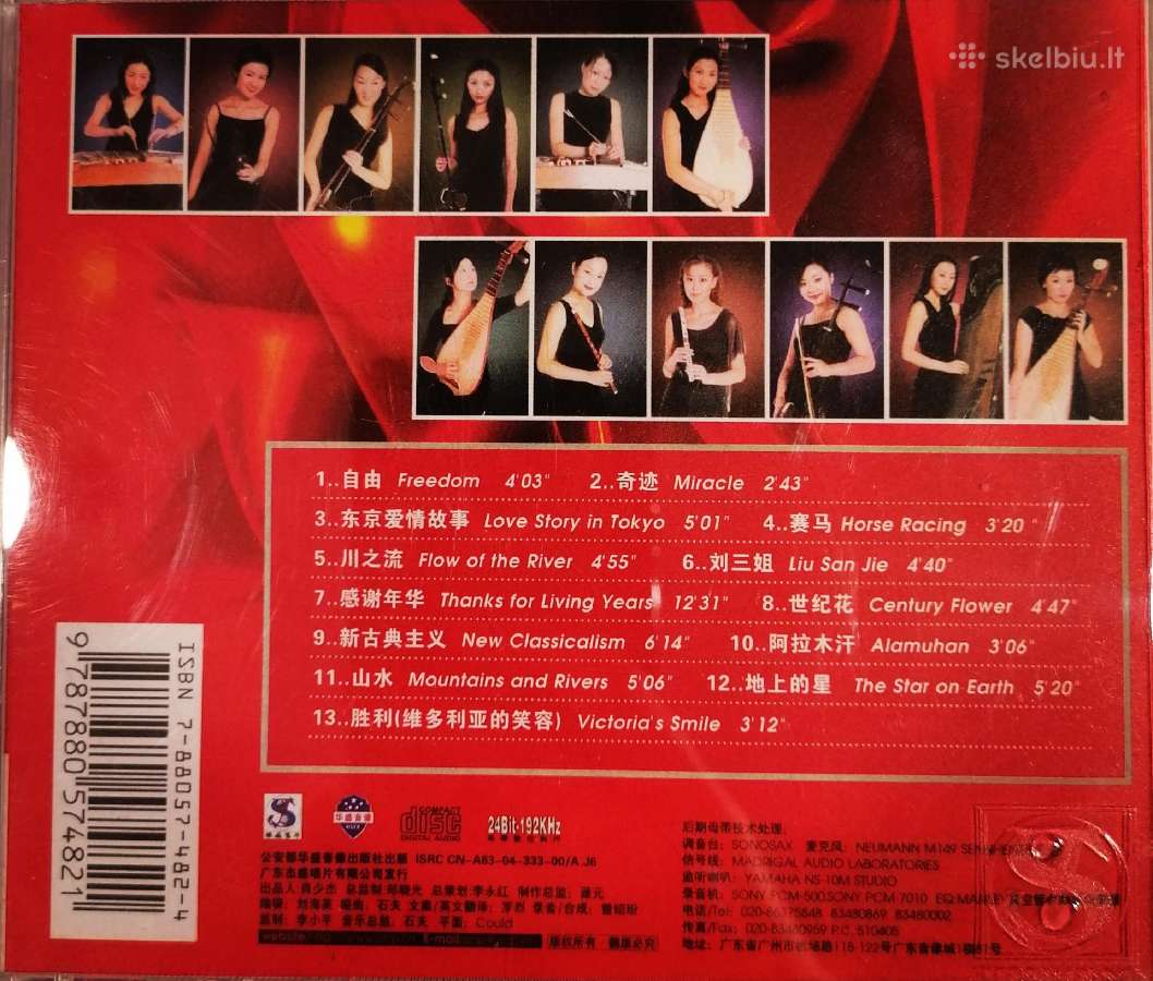 CD instrumentinė muzika, gitara, saksafonas - nuotraukos Nr. 6