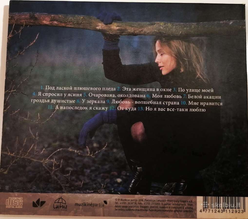 CD lietuviška muzika: Irūna, Jankauskaitė, Larisa - nuotraukos Nr. 2