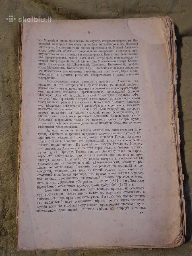 Istorija
