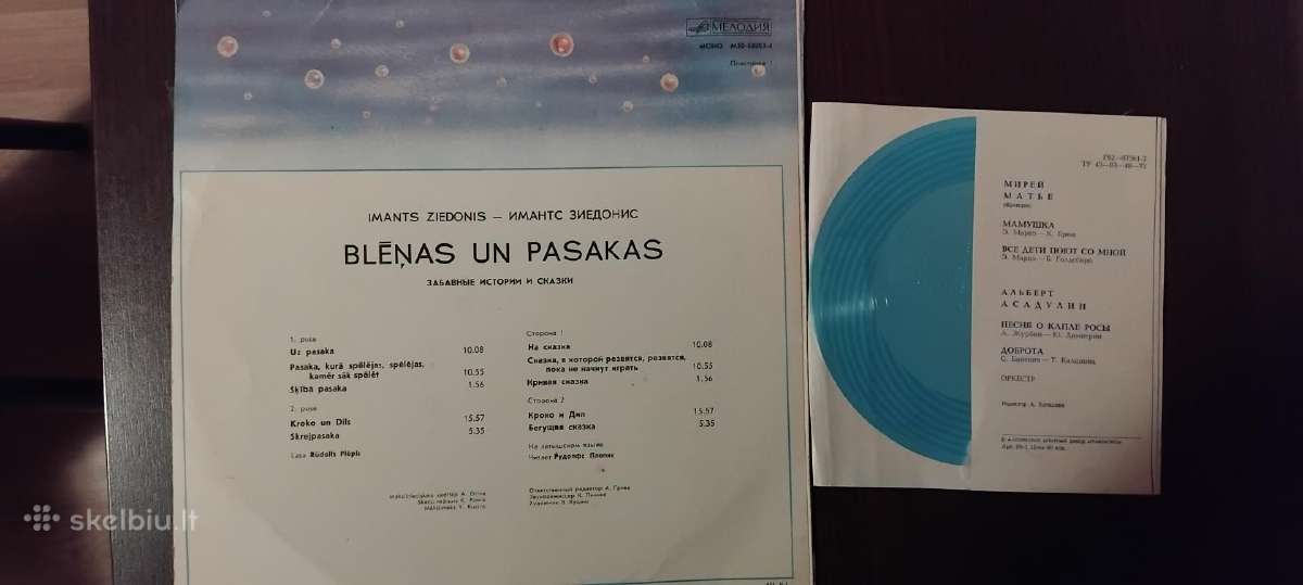 Pigiai vinilinės plokštelės - nuotraukos Nr. 11