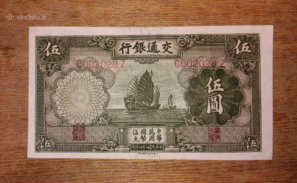 Kinijos 5 yuan banknotas