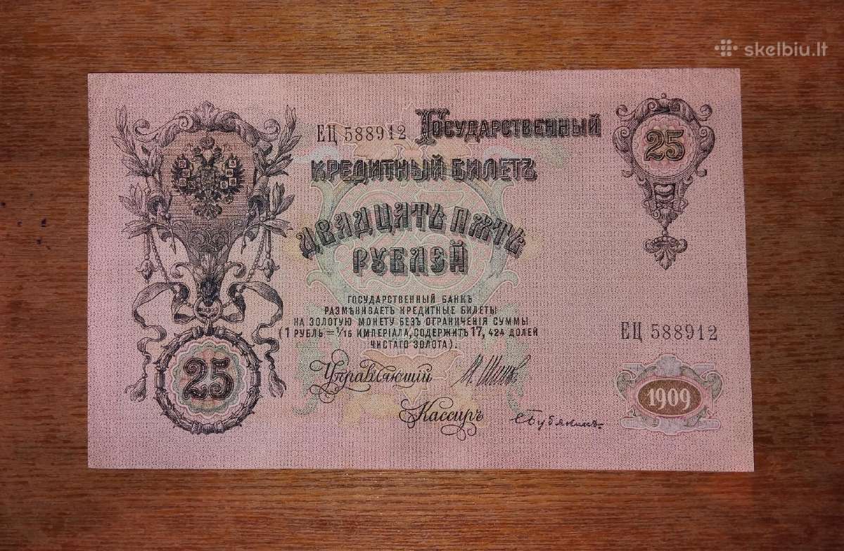 Rusijos 25 rublių banknotas