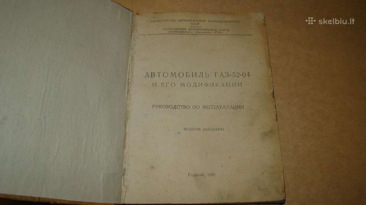 Automobiliai Газ-52-04 ir Газ-53-12 - nuotraukos Nr. 3