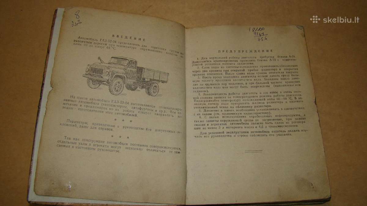 Automobiliai Газ-52-04 ir Газ-53-12 - nuotraukos Nr. 4