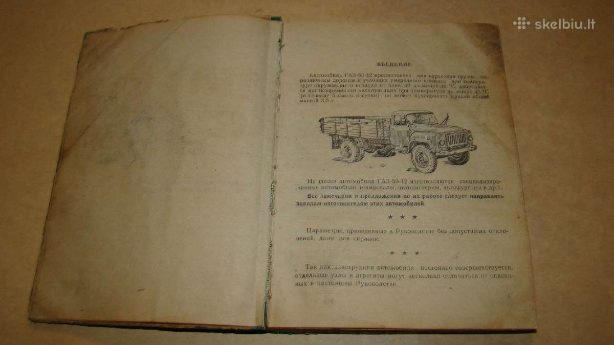 Automobiliai Газ-52-04 ir Газ-53-12 - nuotraukos Nr. 13