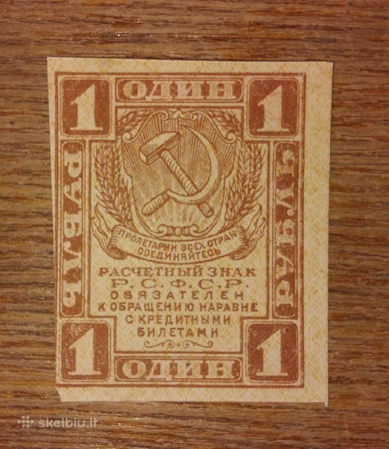 Rusijos 1 rublio banknotas