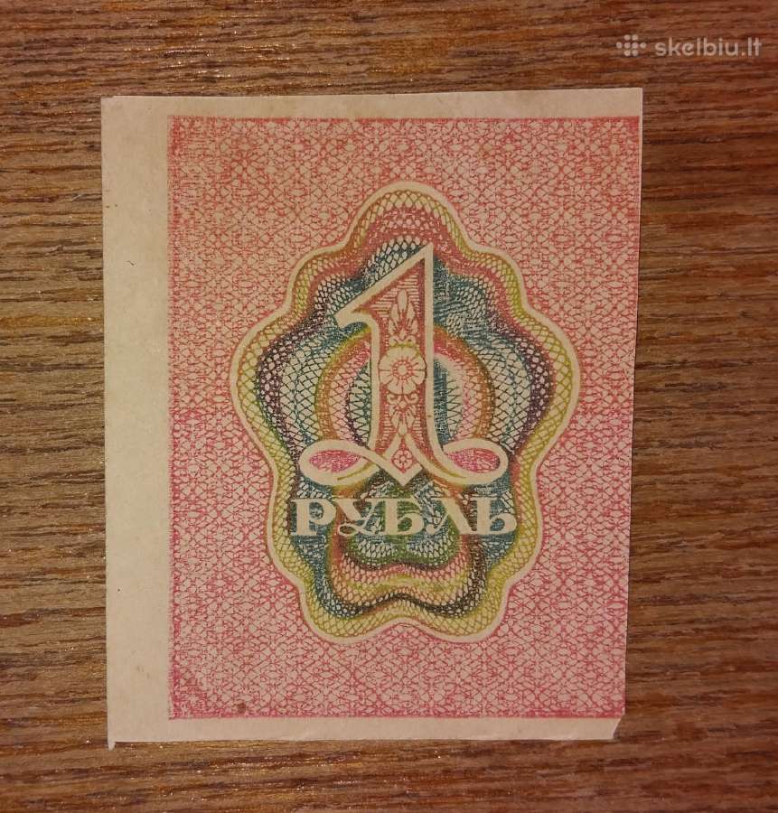 Rusijos 1 rublio banknotas - nuotraukos Nr. 2