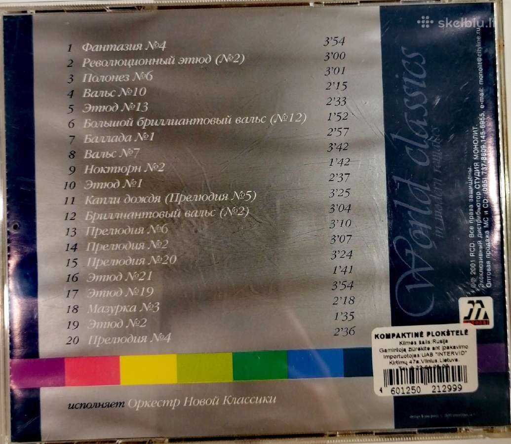 CD klasika Schubert, Šopenas, Medtner, Theodorakis - nuotraukos Nr. 6