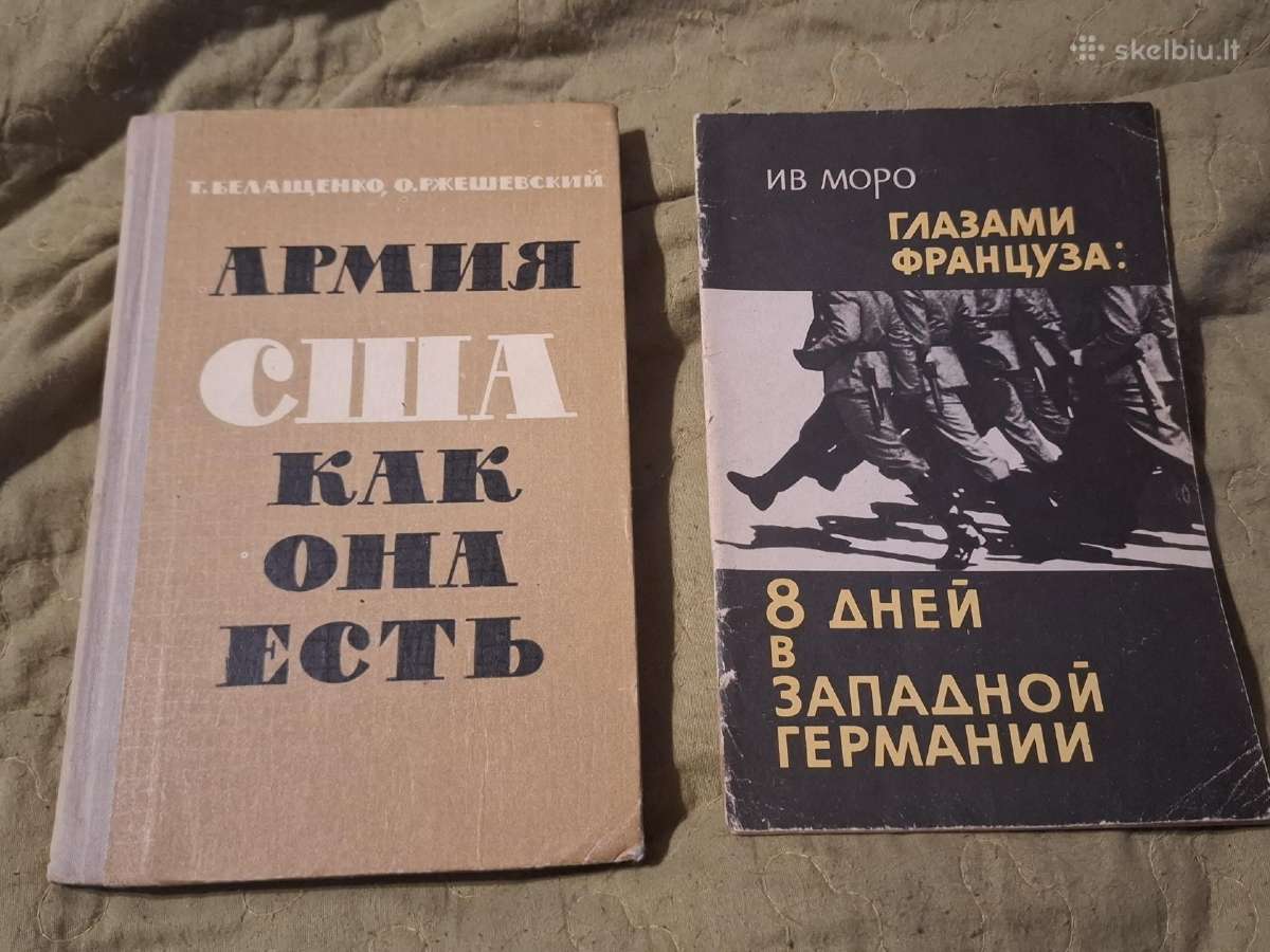 Senos knygos