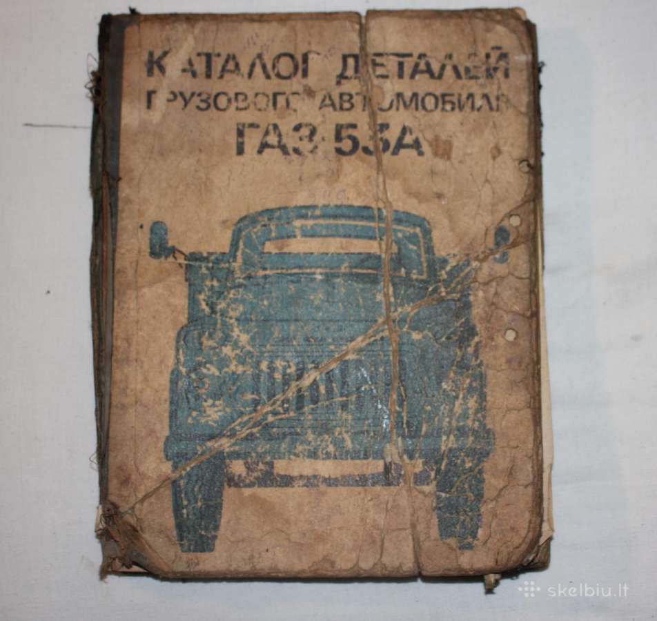 Gaz 53a sunkvežimio detalių katalogas 1975 m.