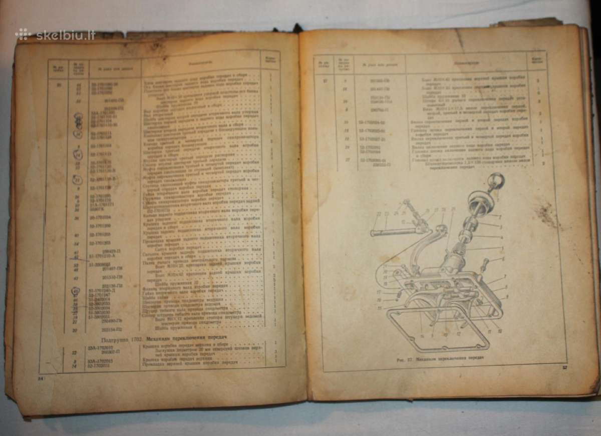 Gaz 53a sunkvežimio detalių katalogas 1975 m. - nuotraukos Nr. 6