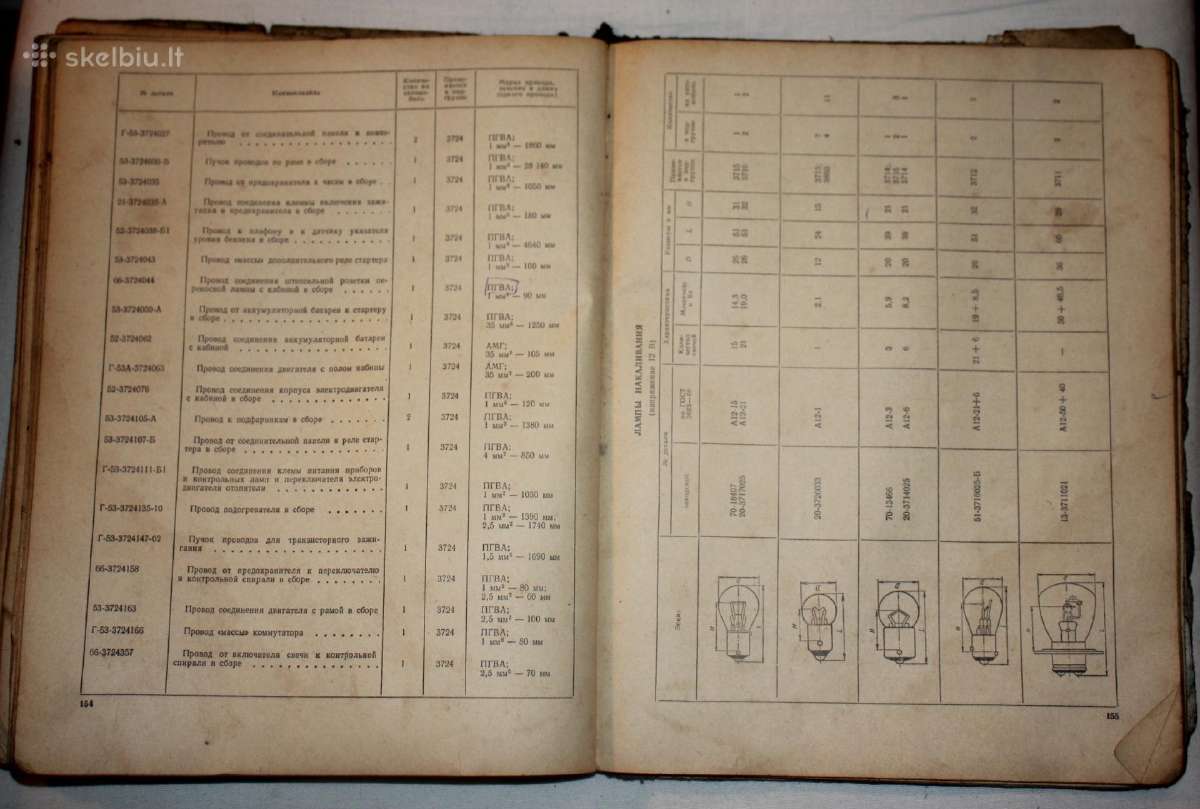 Gaz 53a sunkvežimio detalių katalogas 1975 m. - nuotraukos Nr. 10