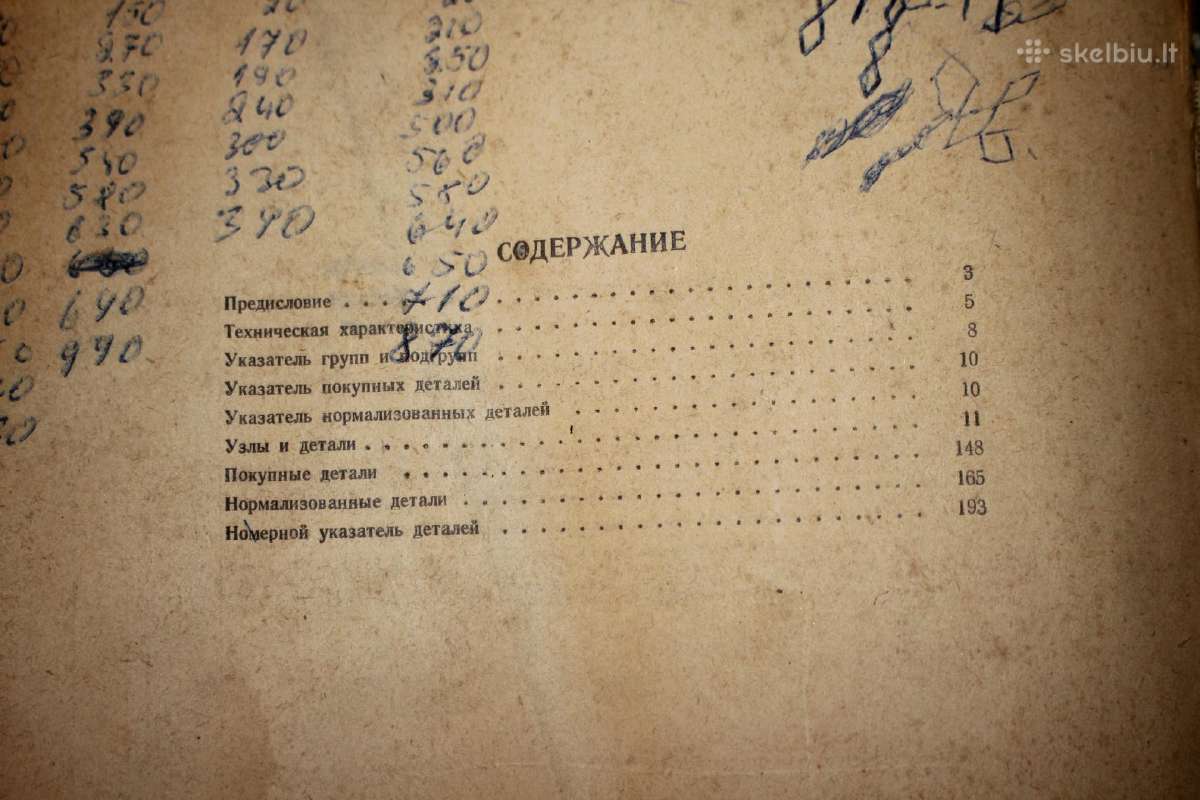 Gaz 53a sunkvežimio detalių katalogas 1975 m. - nuotraukos Nr. 11