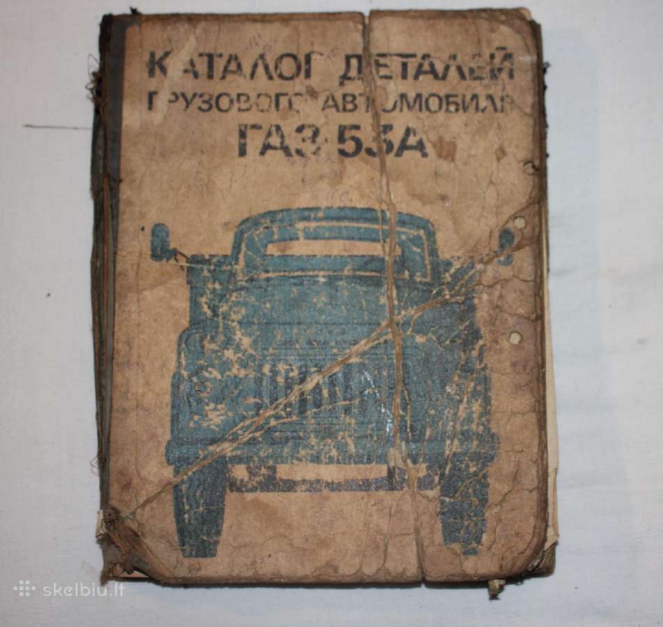 Gaz 53a sunkvežimio detalių katalogas 1975 m.