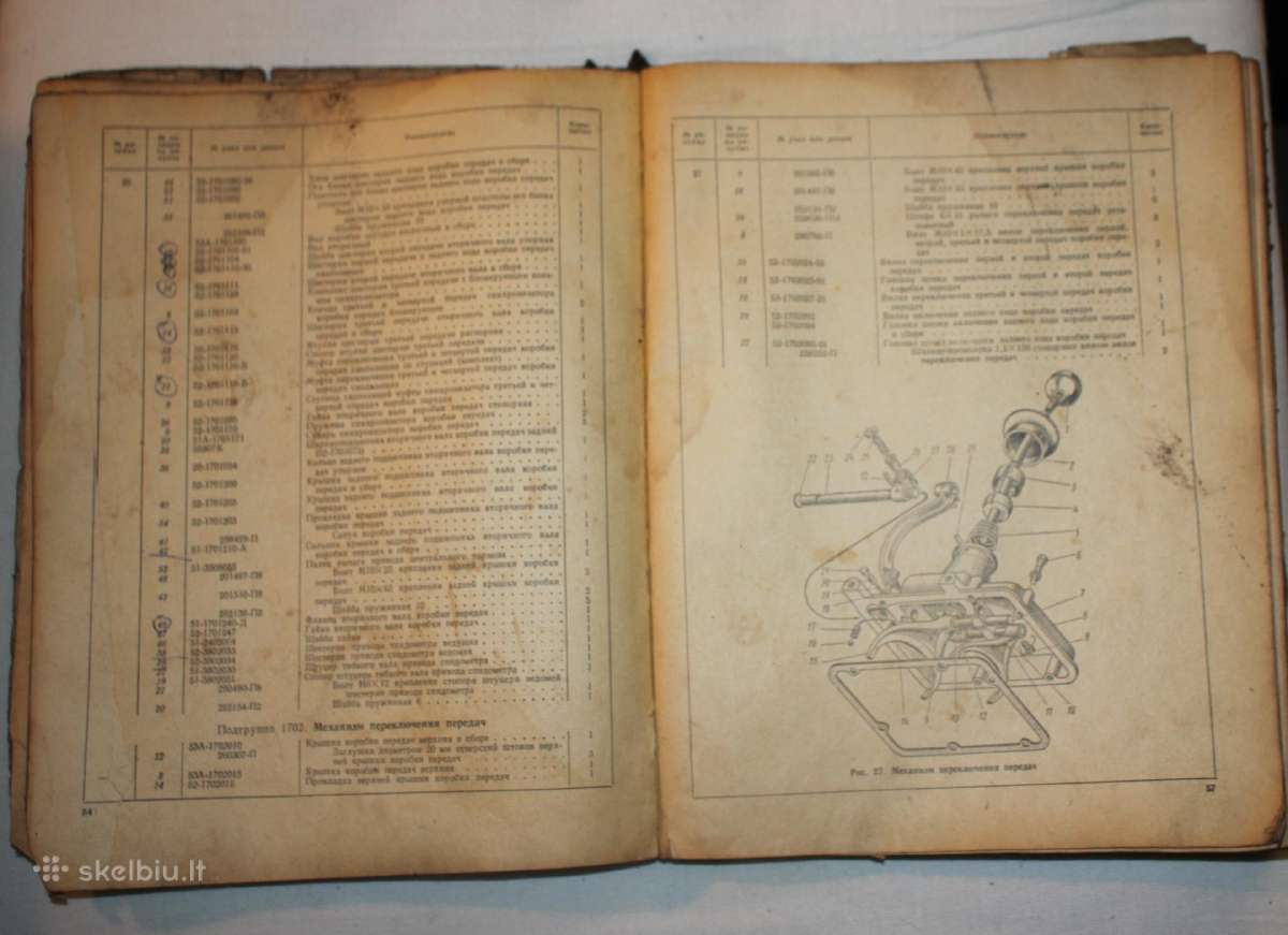 Gaz 53a sunkvežimio detalių katalogas 1975 m. - nuotraukos Nr. 6