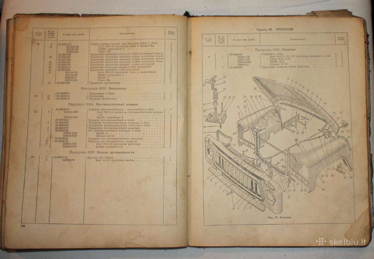 Gaz 53a sunkvežimio detalių katalogas 1975 m. - nuotraukos Nr. 9