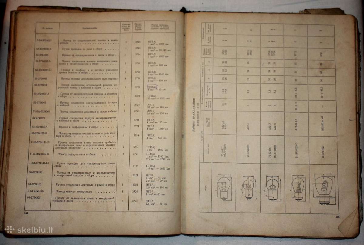 Gaz 53a sunkvežimio detalių katalogas 1975 m. - nuotraukos Nr. 10