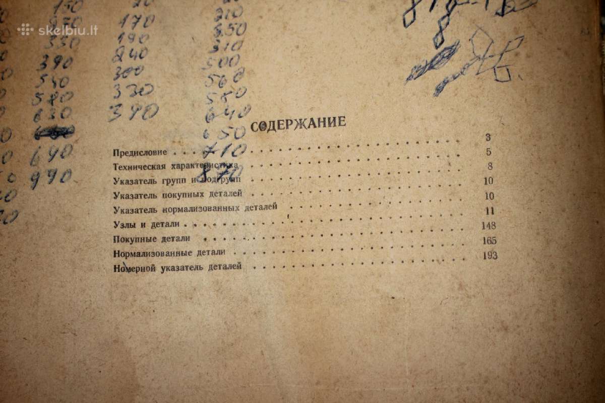 Gaz 53a sunkvežimio detalių katalogas 1975 m. - nuotraukos Nr. 11