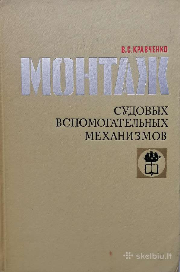 Techninė literatūra